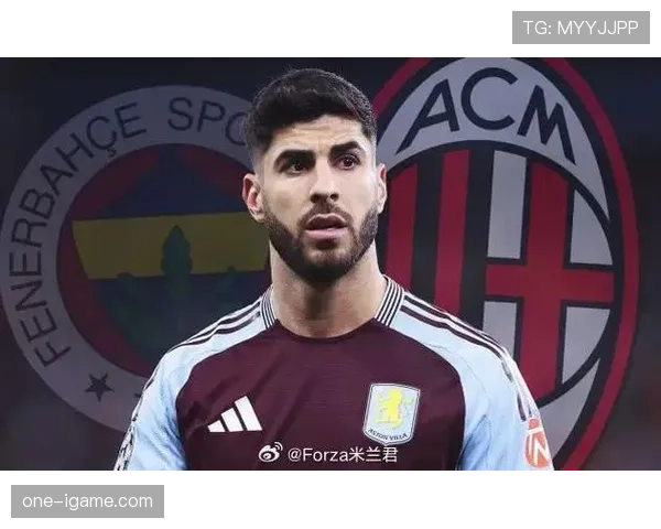 阿森西奥或将转会，引多家俱乐部关注