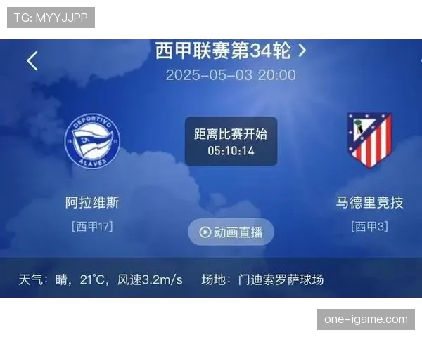 西甲官方公布新赛季赛程，焦点战时间表及重大调整引关注